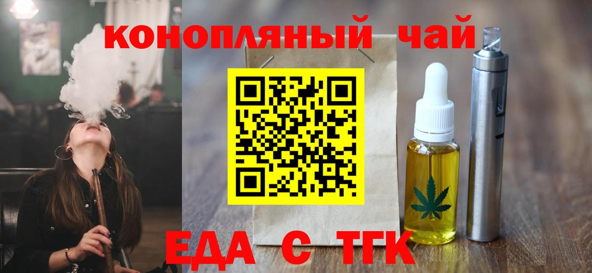 Ногинск  Canna-Cookies конопля  Вход с VPN 