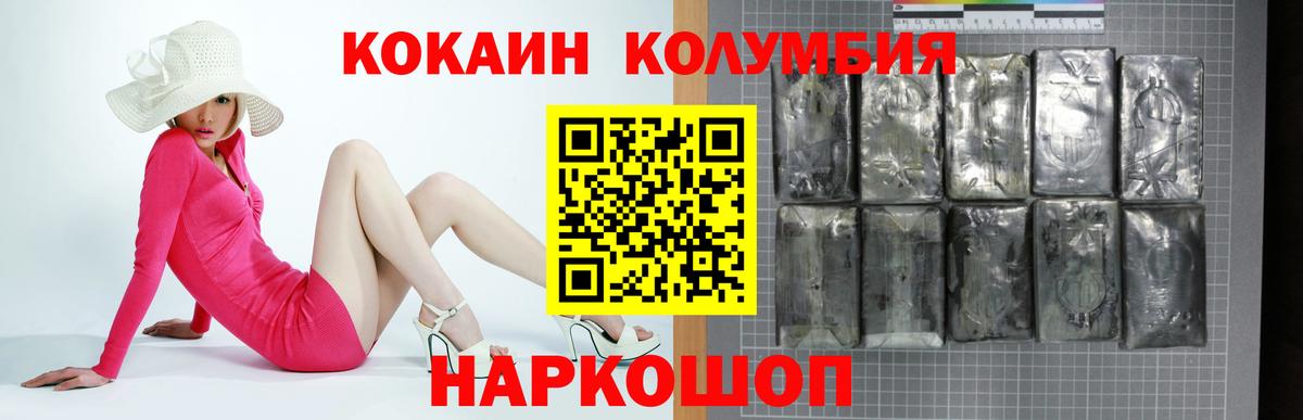 COCAIN Эквадор Ногинск