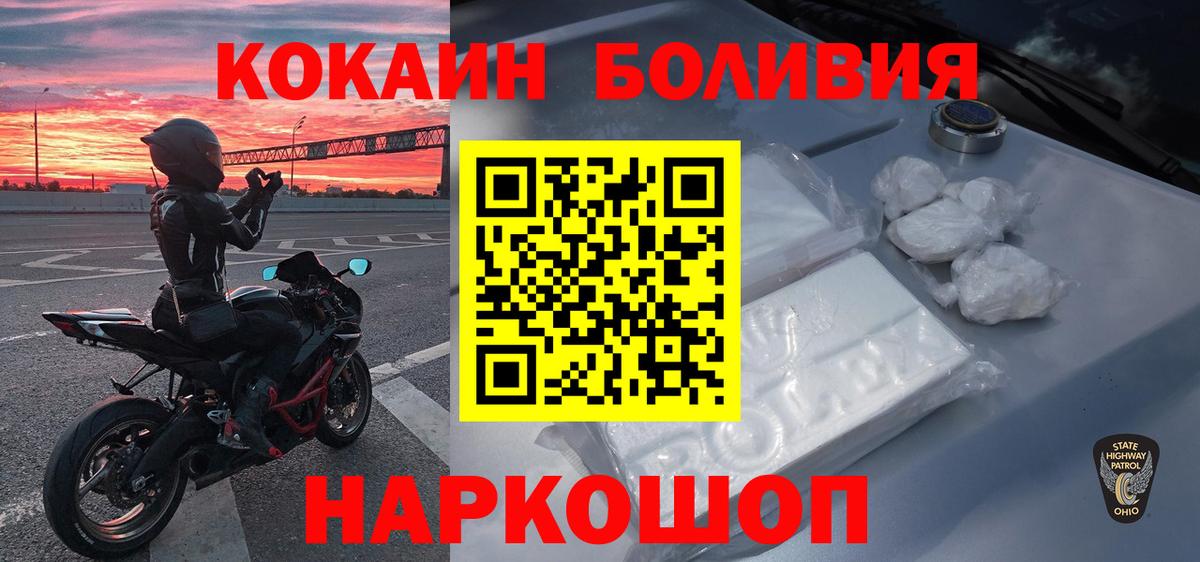 COCAIN 97%  COCAIN Эквадор  Cocaine  Ногинск  Вход с VPN 