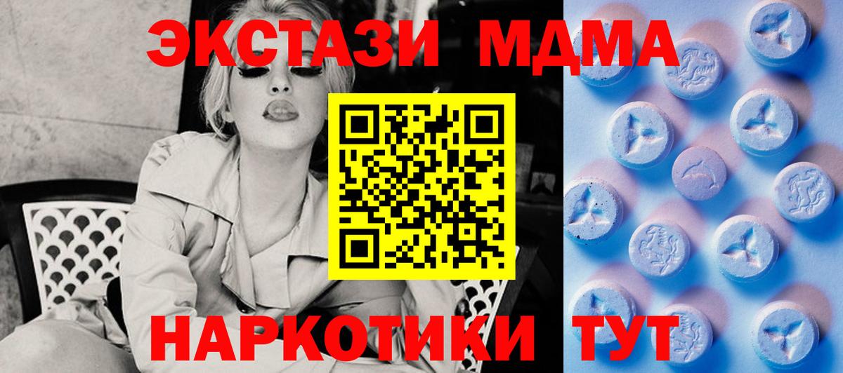 Ecstasy TESLA  Вход с VPN  Ecstasy  Ногинск 