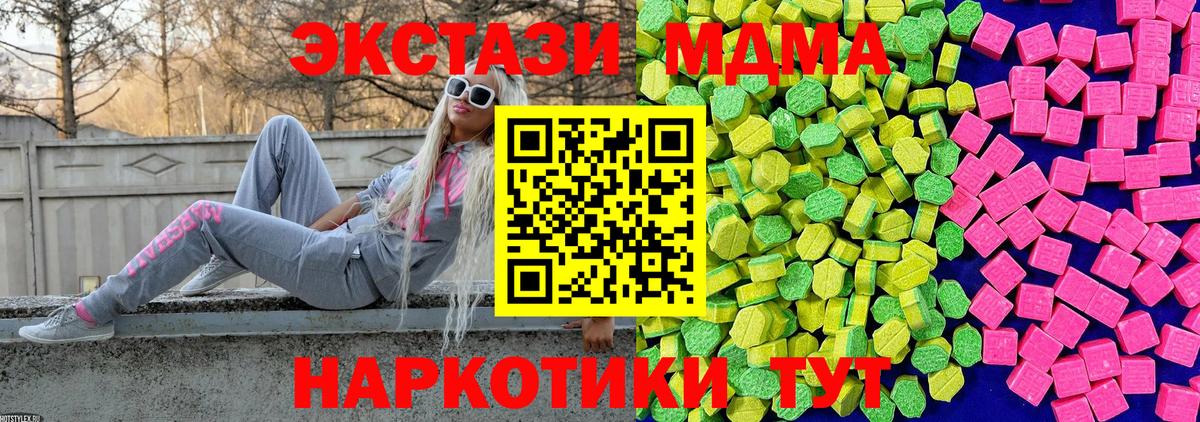 Ecstasy mix Ногинск