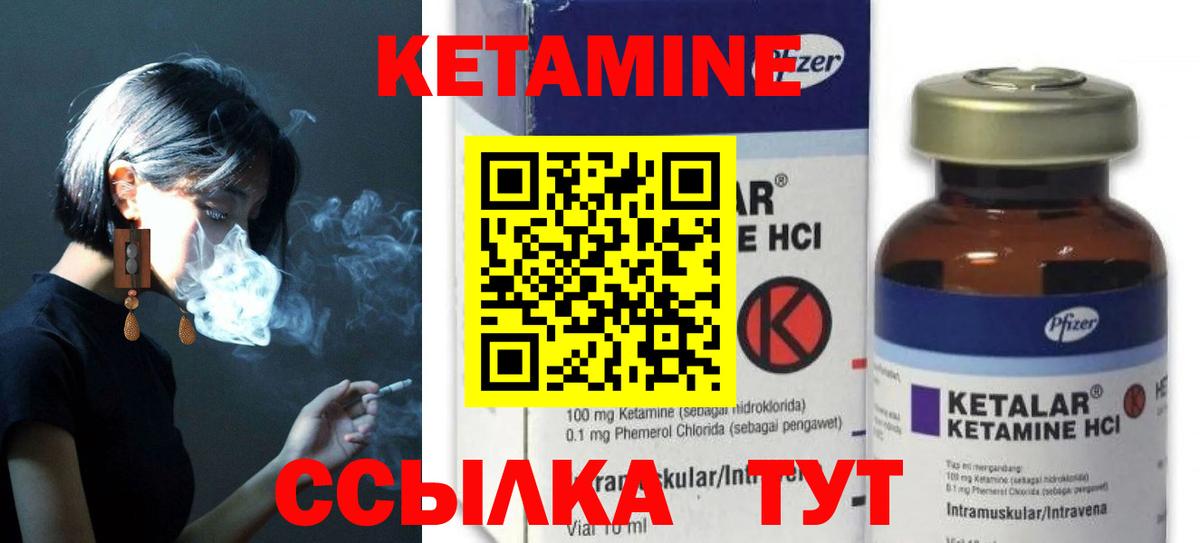 КЕТАМИН ketamine  КЕТАМИН VHQ  Вход с VPN  Ногинск 