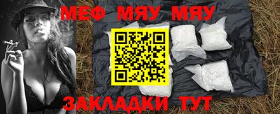 прущая мука Гусиноозёрск