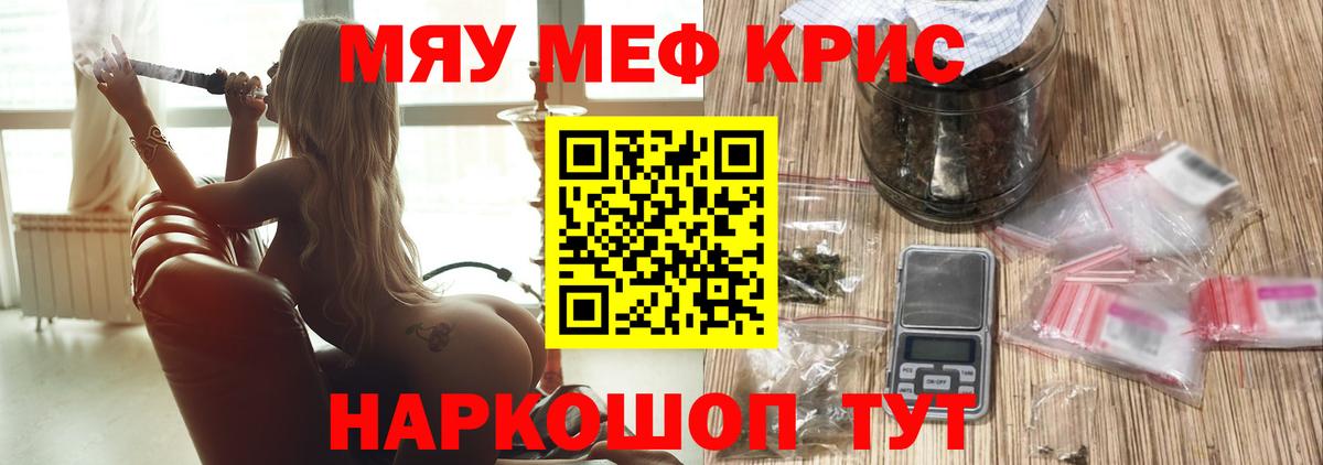 МЕФ  Мефедрон  Ногинск  Вход с VPN  Меф VHQ  Меф кристаллы 