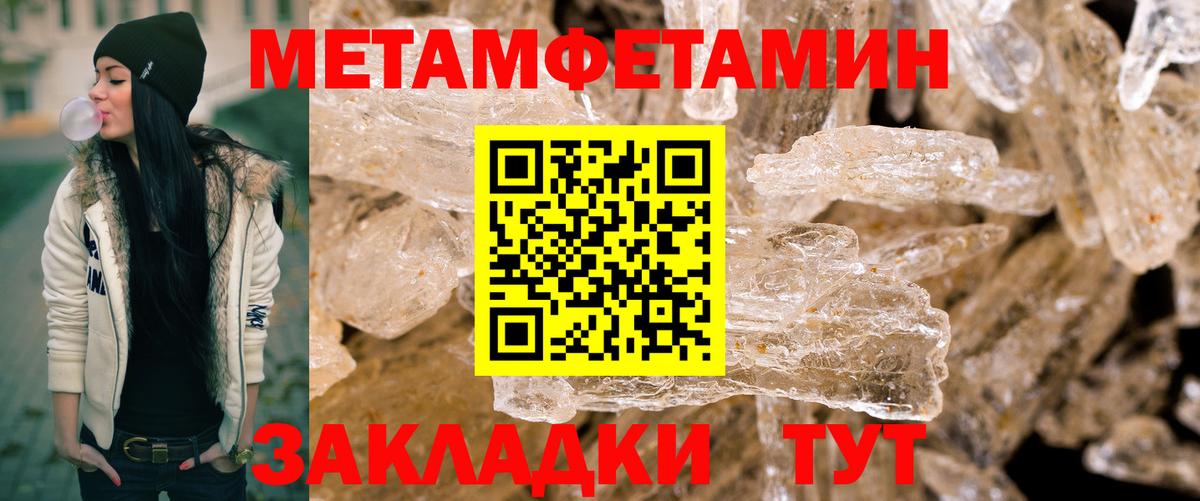 МЕТАМФЕТАМИН витя  Вход с VPN  Ногинск 