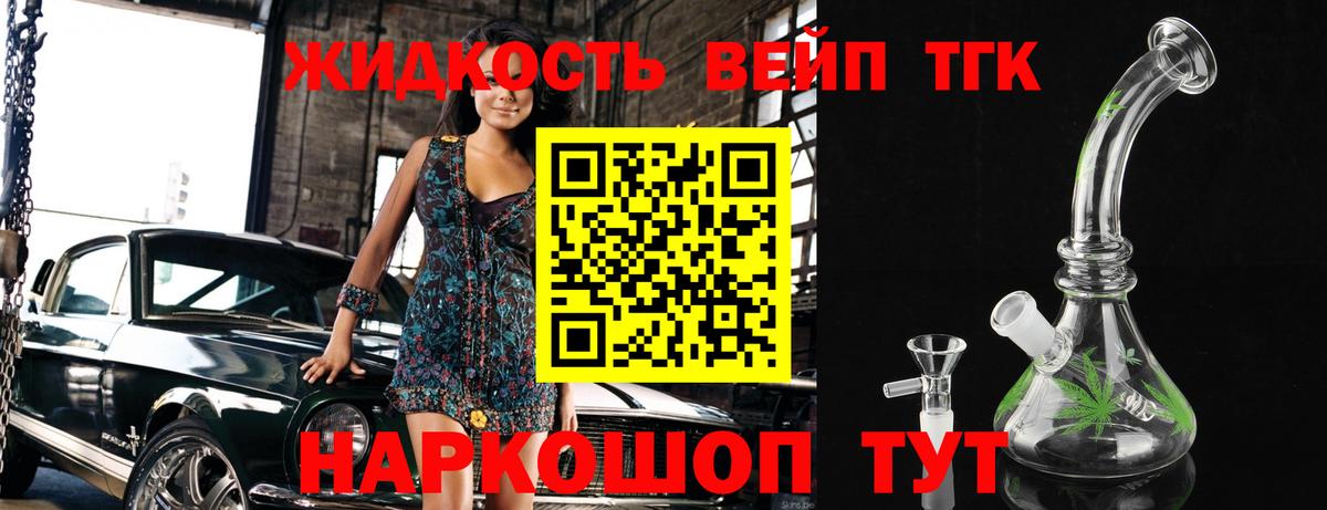 Дистиллят ТГК Wax Ногинск
