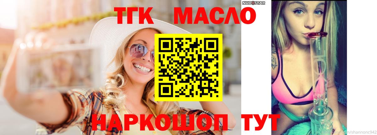 Ногинск  Дистиллят ТГК концентрат  Вход с VPN 