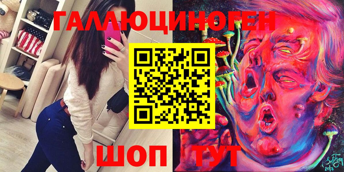 Галлюциногенные грибы мухоморы Ногинск