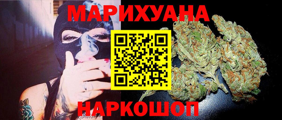 Шишки марихуана индика Ногинск